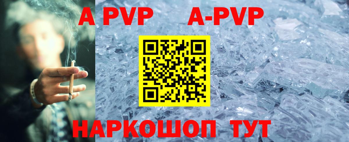 Мончегорск  Alpha PVP СК  Alpha PVP крисы CK  A-PVP VHQ  Вход с VPN 