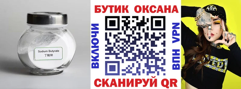 сколько стоит  Мончегорск  БУТИРАТ жидкий экстази 