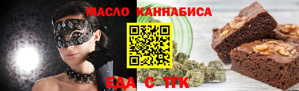 Cannafood конопля Мончегорск