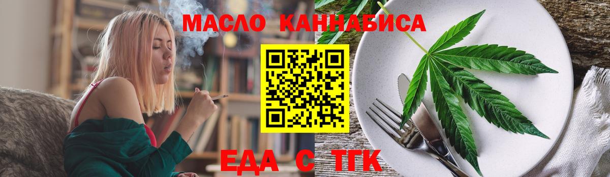 Cannafood конопля  Вход с VPN  Мончегорск 