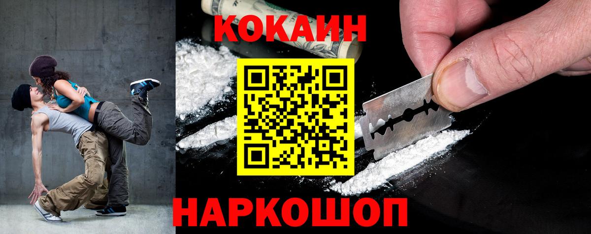 КОКАИН Боливия Мончегорск