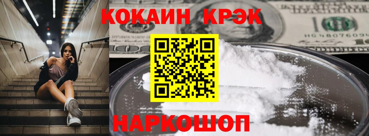 Cocaine  наркошоп  Мончегорск  КОКАИН 97%  Кокаин 97%  Вход с VPN 