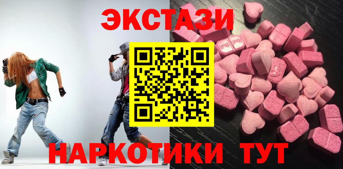Экстази MDMA Мончегорск