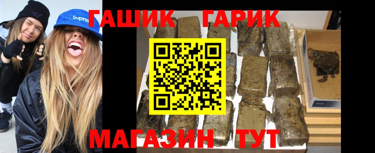 ГАШИШ Ice-O-Lator  ГАШ хэш  Вход с VPN  Мончегорск 