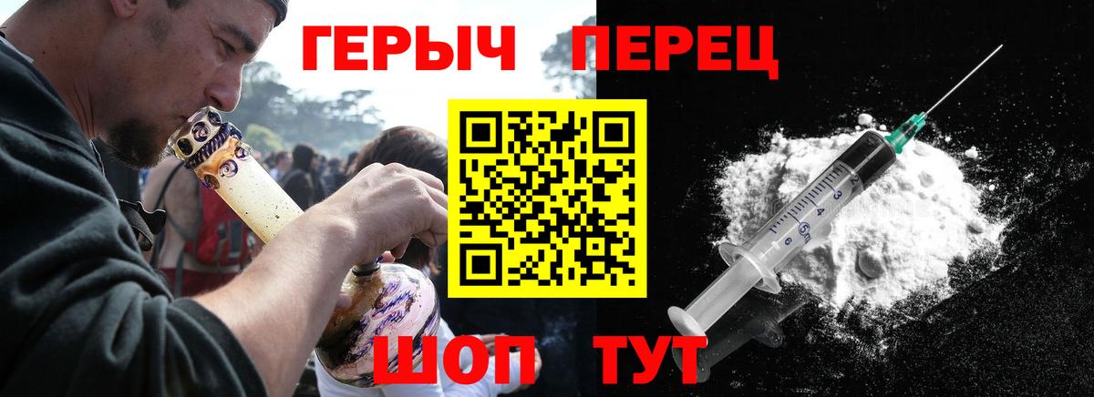 Мончегорск  ГЕРОИН хмурый  Вход с VPN 