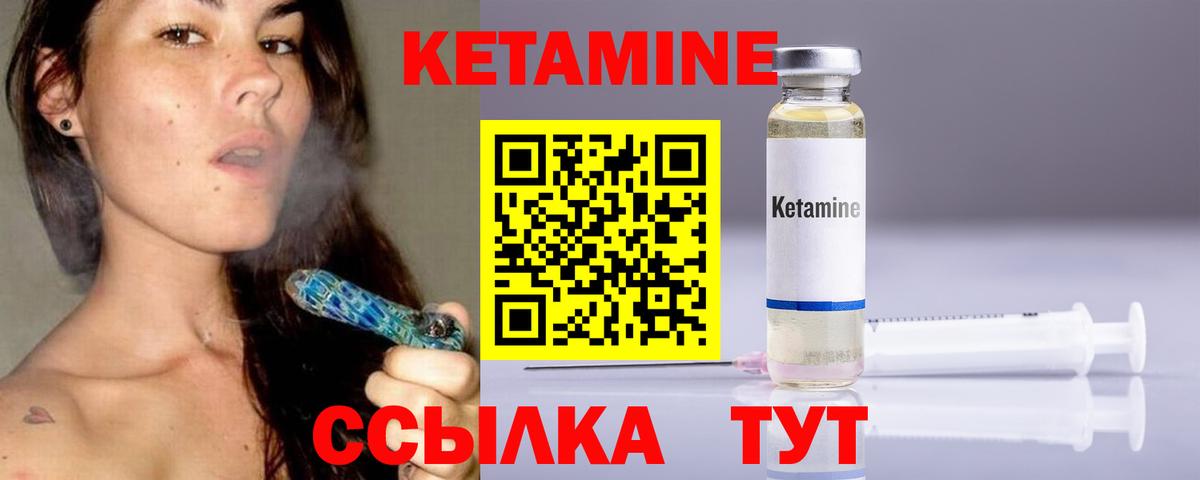 КЕТАМИН VHQ  Вход с VPN  Кетамин ketamine  Мончегорск 