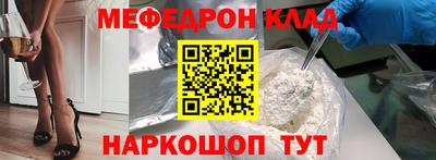 мефедрон VHQ Малоярославец