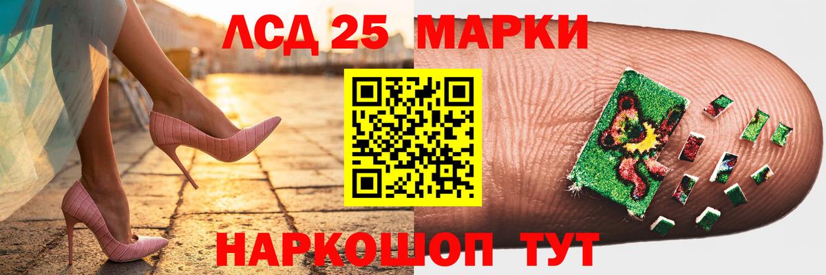 LSD-25 экстази кислота Мончегорск