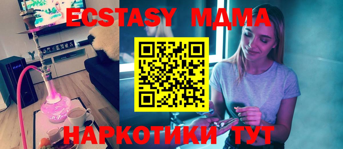 МДМА молли  Вход с VPN  MDMA  Мончегорск 