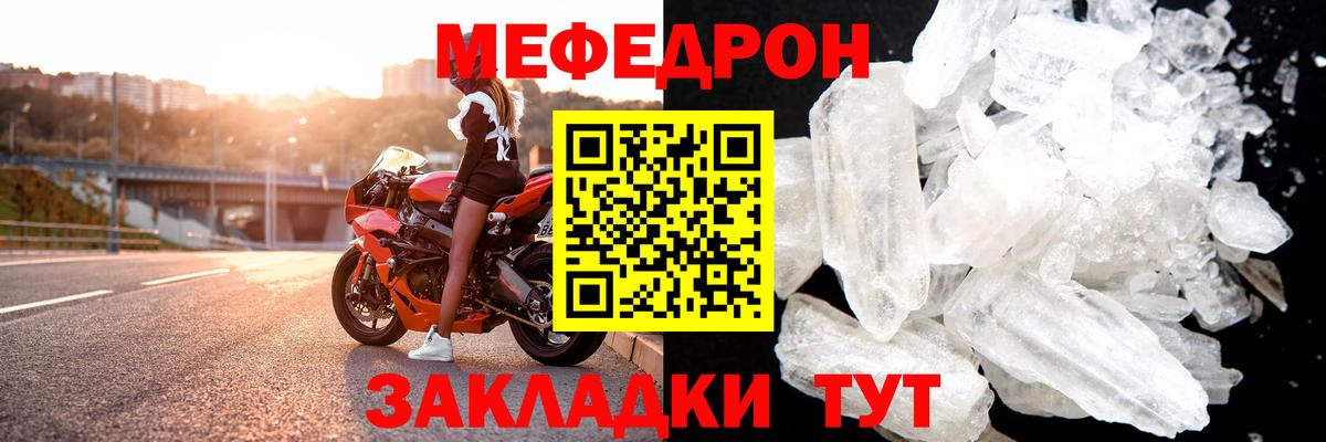 МЯУ-МЯУ mephedrone  blacksprut tor  Мончегорск  Меф  Меф VHQ  Вход с VPN 