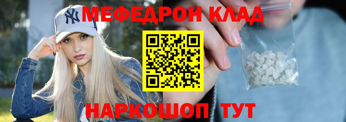Меф мяу мяу мука Мончегорск