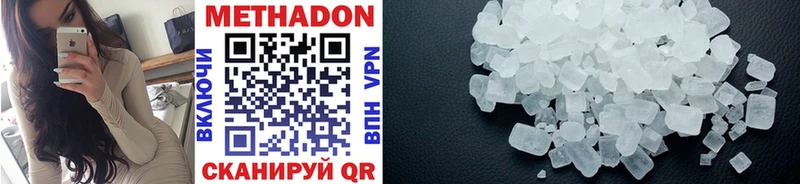 МЕТАДОН VHQ  Мончегорск 