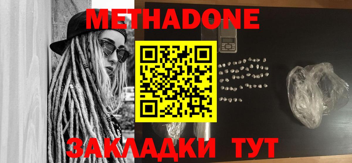 МЕТАДОН VHQ Мончегорск
