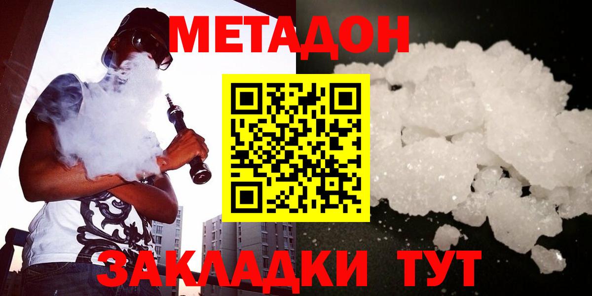 МЕТАДОН кристалл  Вход с VPN  МЕТАДОН VHQ  Мончегорск 
