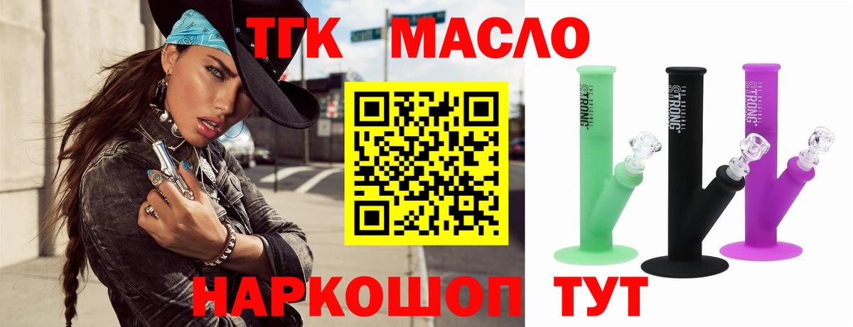 Дистиллят ТГК концентрат  Вход с VPN  Мончегорск  наркошоп  ТГК THC oil 